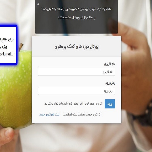 پورتال جامع ثبت نام دوره های آموزشی