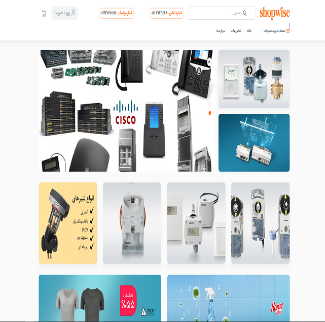فروشگاه اینترنتی شاپ وایز
